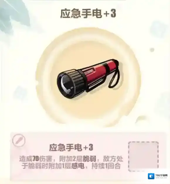 崩坏3夏日生存狂想曲A面蛇蛇怎么通关 夏日生存狂想曲A面蛇蛇推图思路梅比乌斯