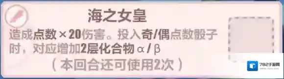 崩坏3夏日生存狂想曲A面蛇蛇怎么通关 夏日生存狂想曲A面蛇蛇推图思路思路