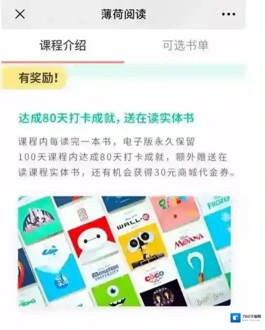 朋友圈晒打卡违规是什么梗 朋友圈晒打卡违规解析