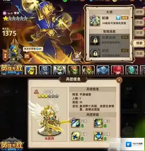 魔法门之英雄无敌:战争纪元凤凰