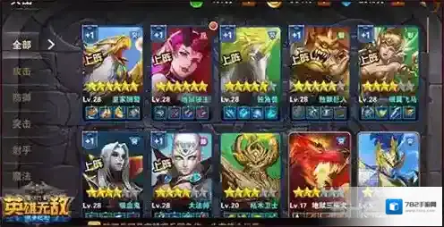 魔法门之英雄无敌:战争纪元兵团