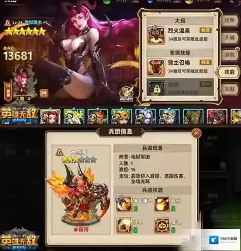 魔法门之英雄无敌:战争纪元属性