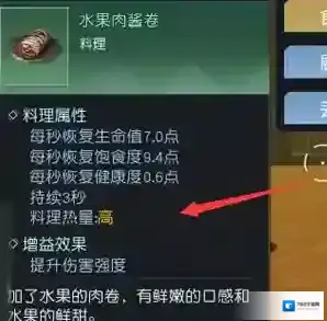 黎明觉醒体型消瘦解决方法