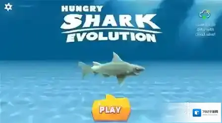 饥饿鲨进化鲨鱼