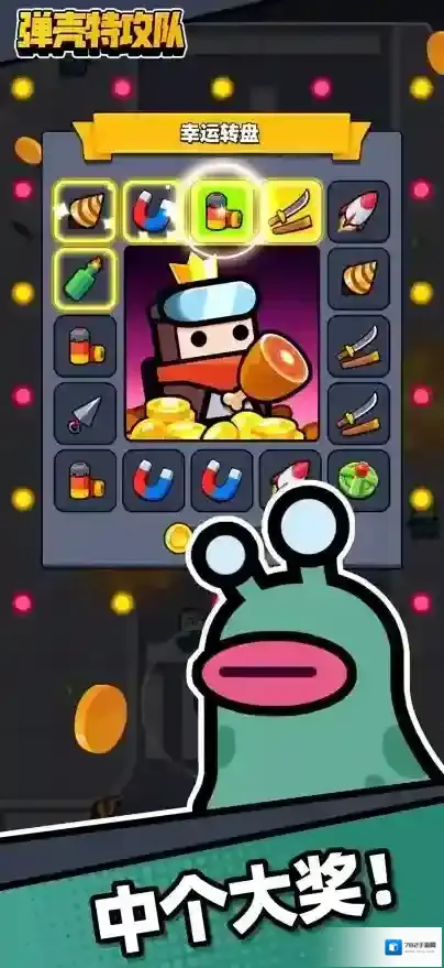 弹壳特攻队特工