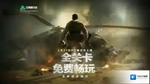 三角洲行动外观