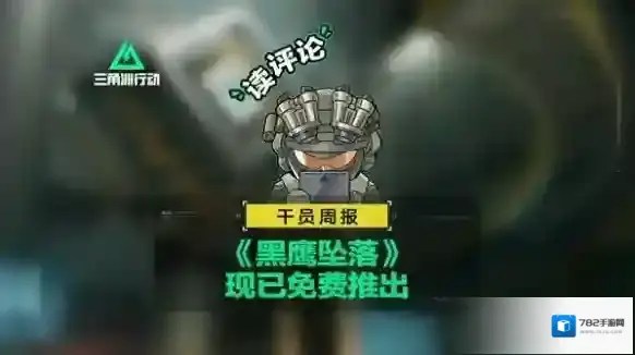 三角洲行动冲锋枪