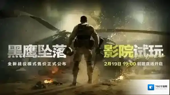 三角洲行动曼德尔