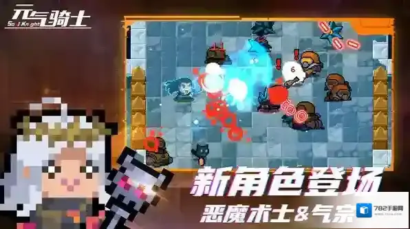 元气骑士绿色版