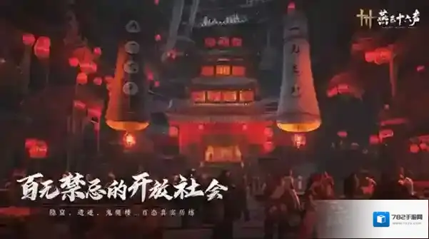 云燕云十六声玩家