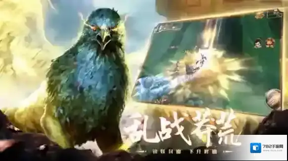 山海经异兽录游戏