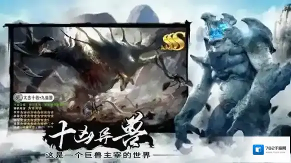 山海经异兽录吞噬