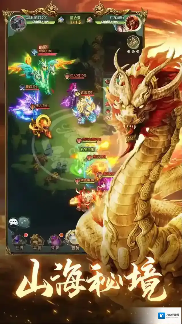 山海经异兽录山海经异兽