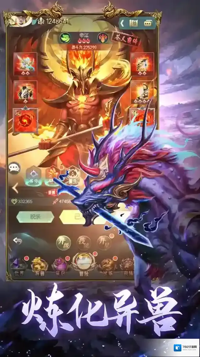 山海经异兽录星卡