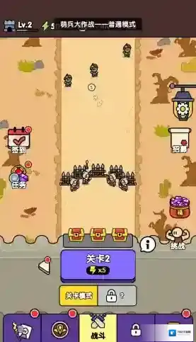 萌兵大作战小兵