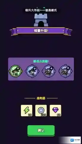 萌兵大作战士兵