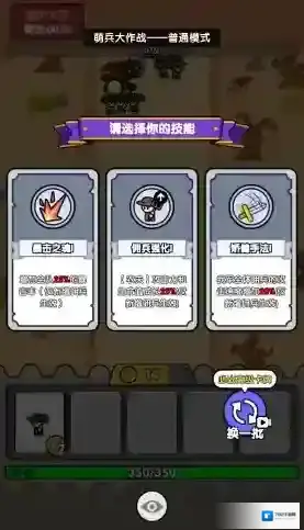 萌兵大作战大作战游戏