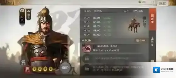三国志战棋版属性
