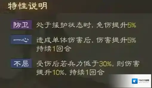 三国志战棋版批衅