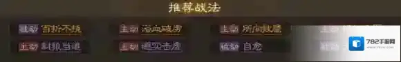 三国志战棋版三国志战