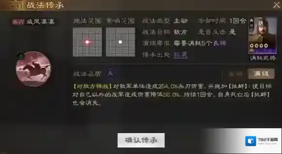 三国志战棋版回合