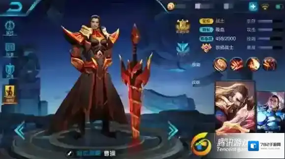 王者荣耀曹操怎么玩？曹操玩法详解攻略_曹操技能介绍