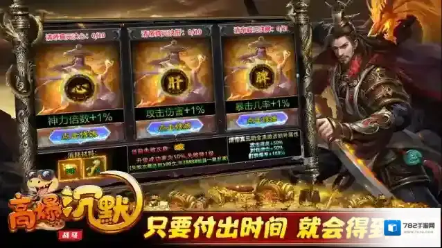 战马高爆沉默元宝