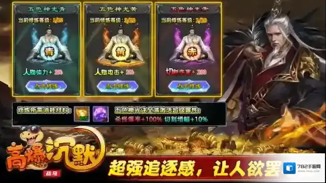 战马高爆沉默战马