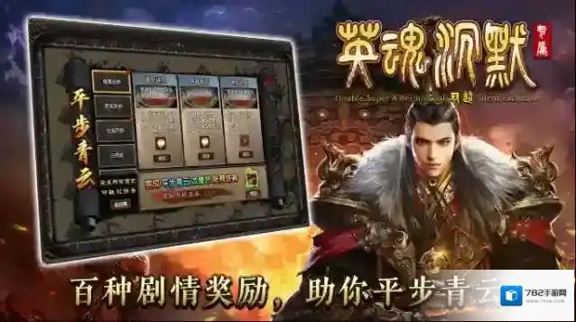 双超英魂沉默专属双超