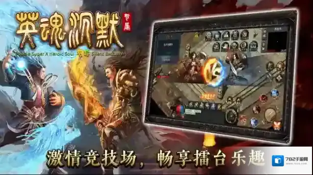 双超英魂沉默专属英魂