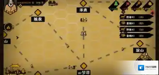 无悔华夏名臣占卜