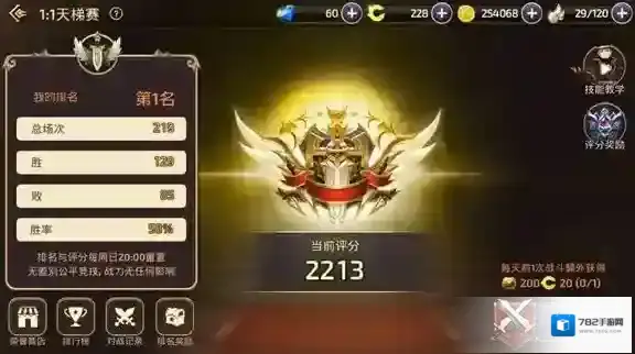 龙之谷拉开距离