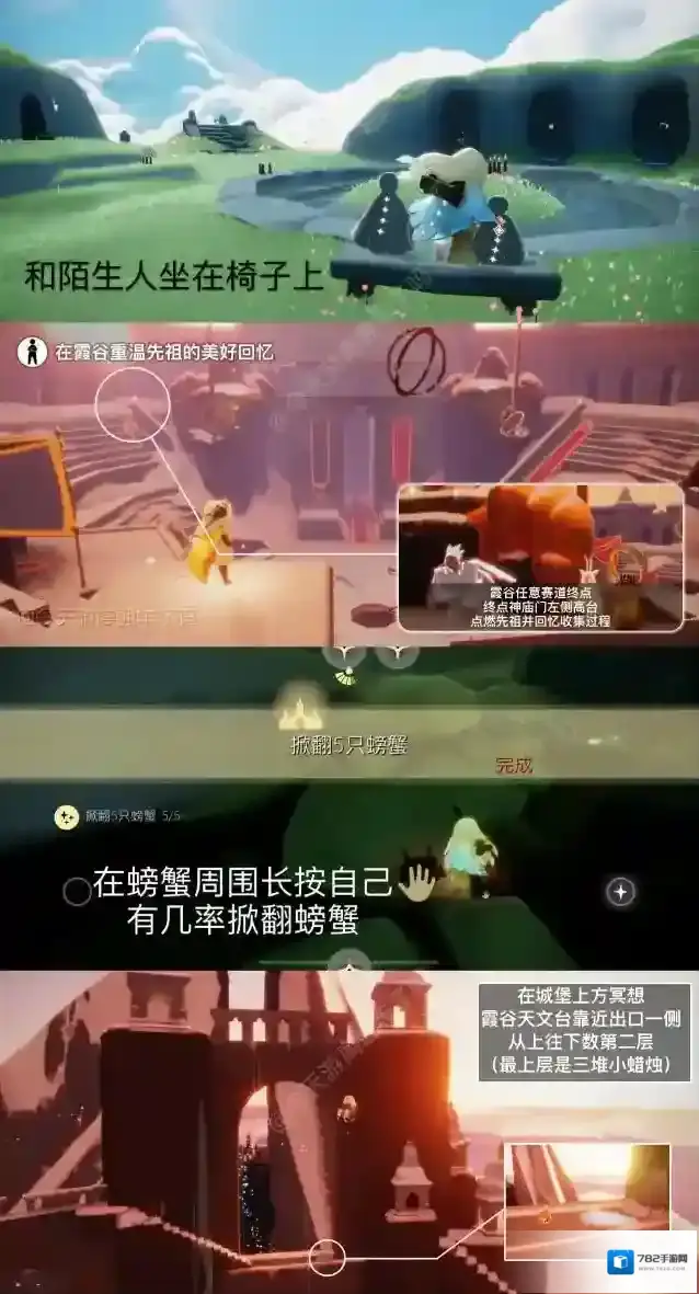 光遇1月30日每日任务完成攻略