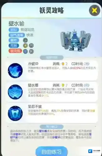 一起来捉妖呆呆貐怎么样 属性技能评测攻略