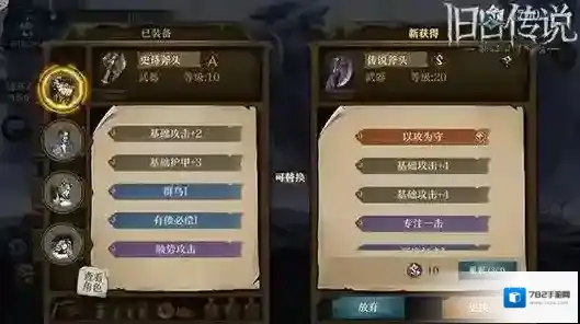 旧日传说女武神残翼怎么样 角色技能强度测评