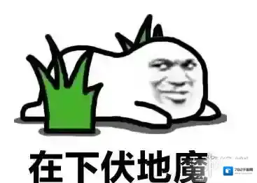 荒野行动伏地魔怎么玩 论伏地魔的正确玩法姿势