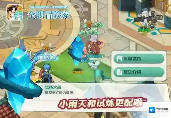 全职冒险家新手怎么升级快 全职冒险家新手快速升级攻略