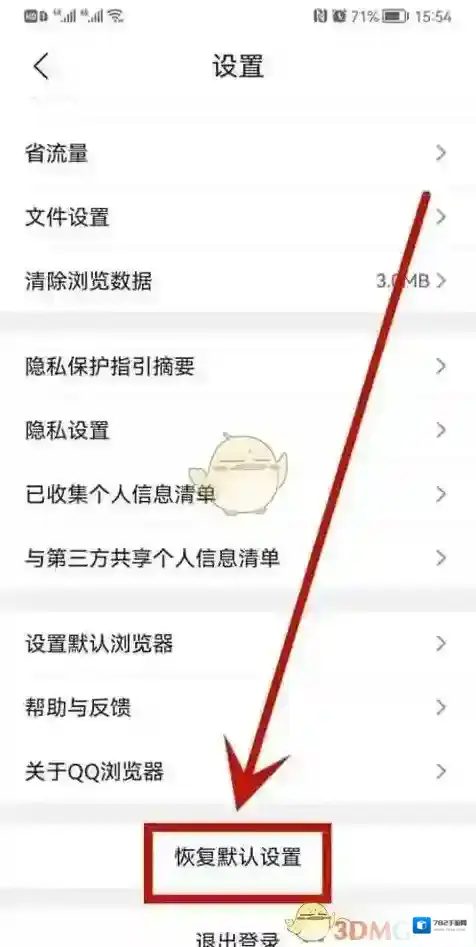 QQ浏览器浏览器
