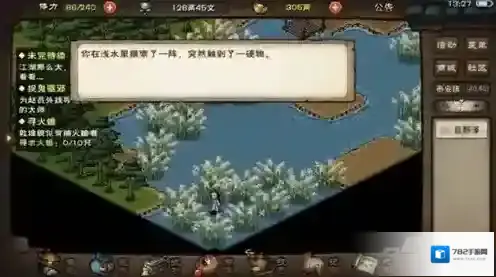 烟雨江湖少林怎么留住头发 使用生发膏不被抓捕方法