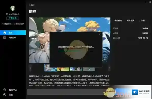 start云游戏游戏里面