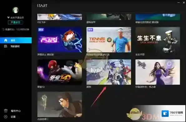 start云游戏游戏