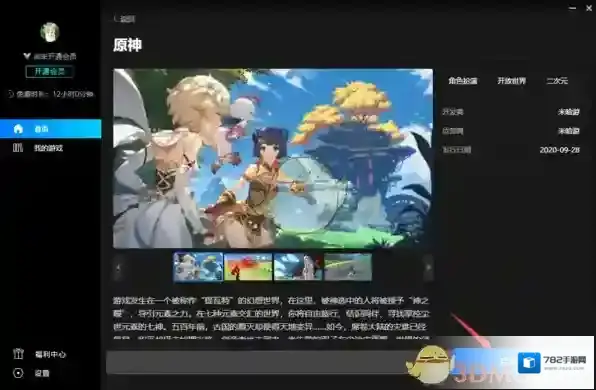 start云游戏云游戏