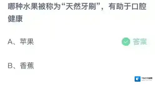 支付宝蚂蚁庄园