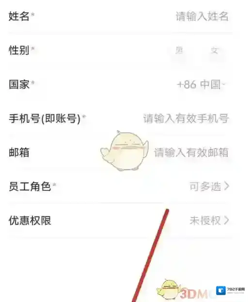 掌上客如云点击
