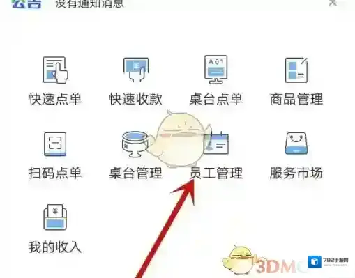 掌上客如云添加