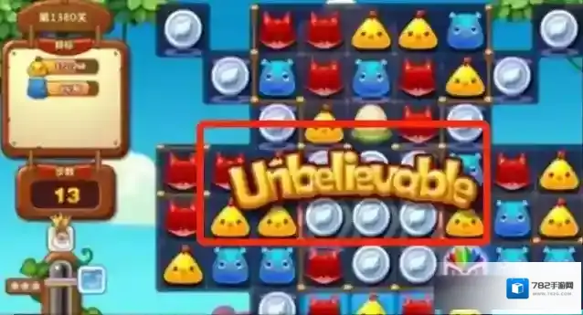 开心消消乐宝宝