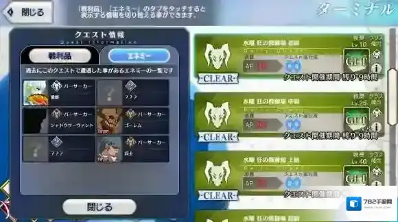 FateGo日服新更新关卡配置功能详细介绍