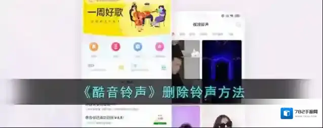酷音铃声库乐队