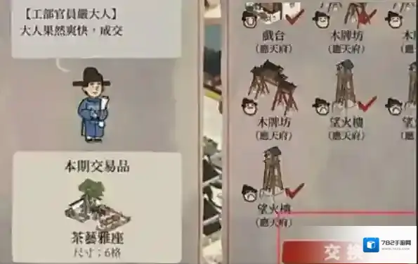 江南百景图百景