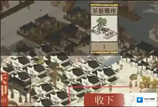 江南百景图三个木
